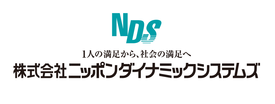 株式会社ニッポンダイナミックシステムズ