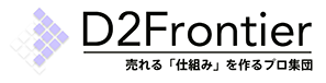 合同会社D2Frontier