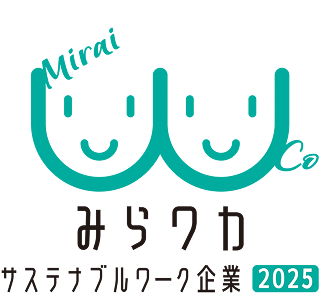 みらワカ2025