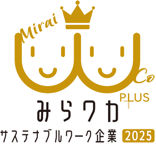 みらワカプラス2025